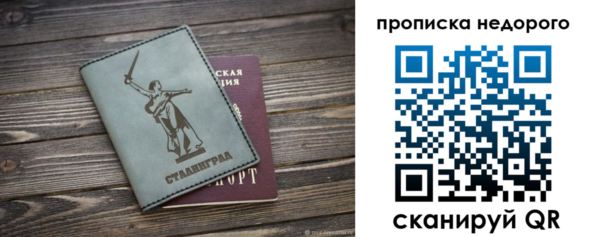 прописка от собственника в Амурске
