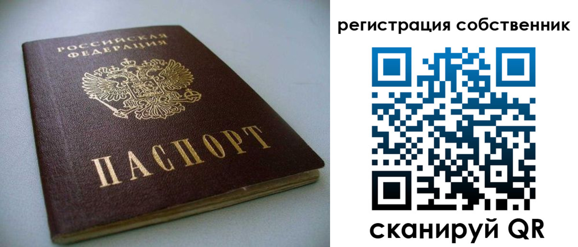 найти адрес прописки в Амурске