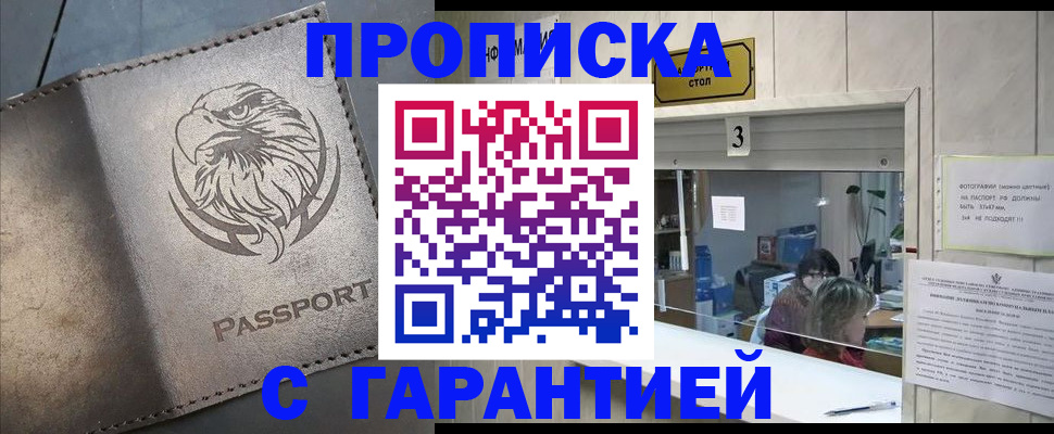 миграционный учет в Амурске
